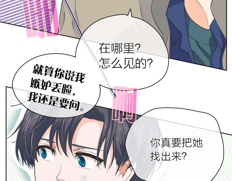 第132话 真正的偶遇20