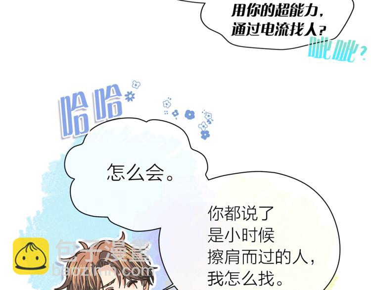 第132话 真正的偶遇22