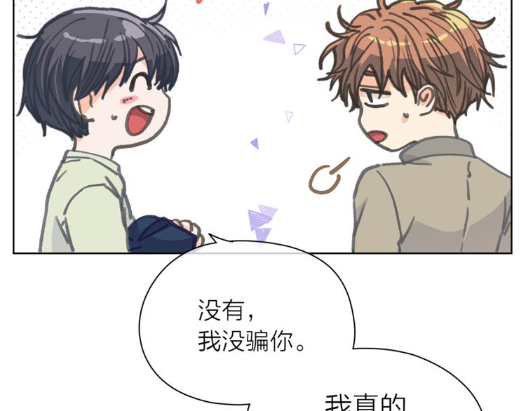 第132话 真正的偶遇3