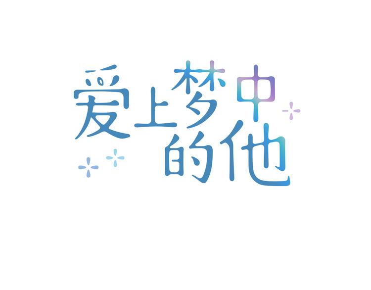 第132话 真正的偶遇30