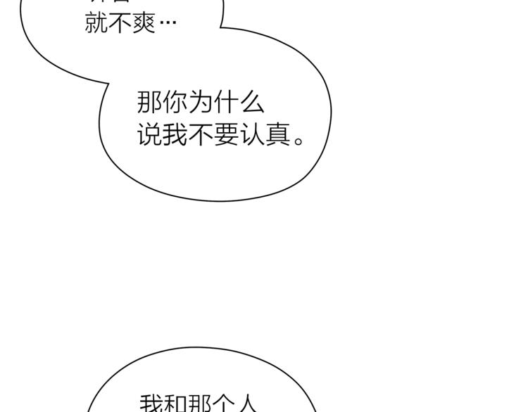 第132话 真正的偶遇5
