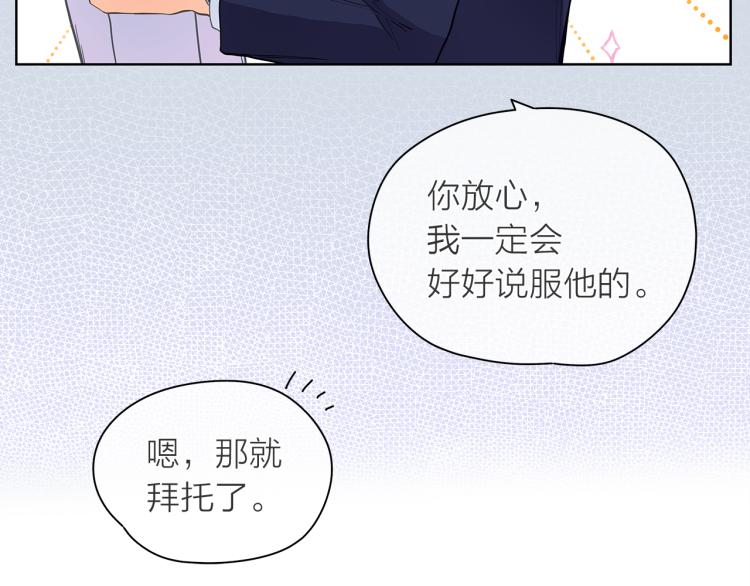 第138话 单独谈谈110