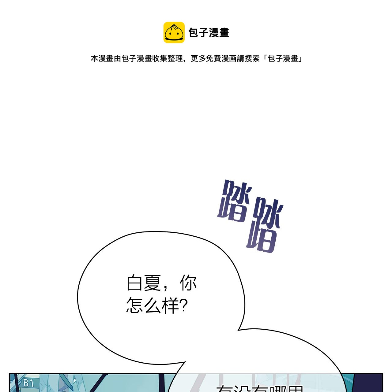 第149话 菩萨心0