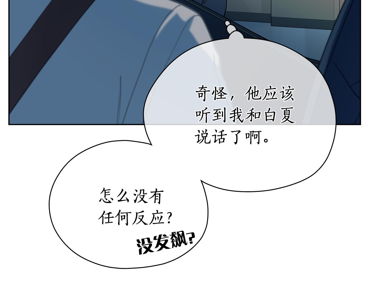 第149话 菩萨心13
