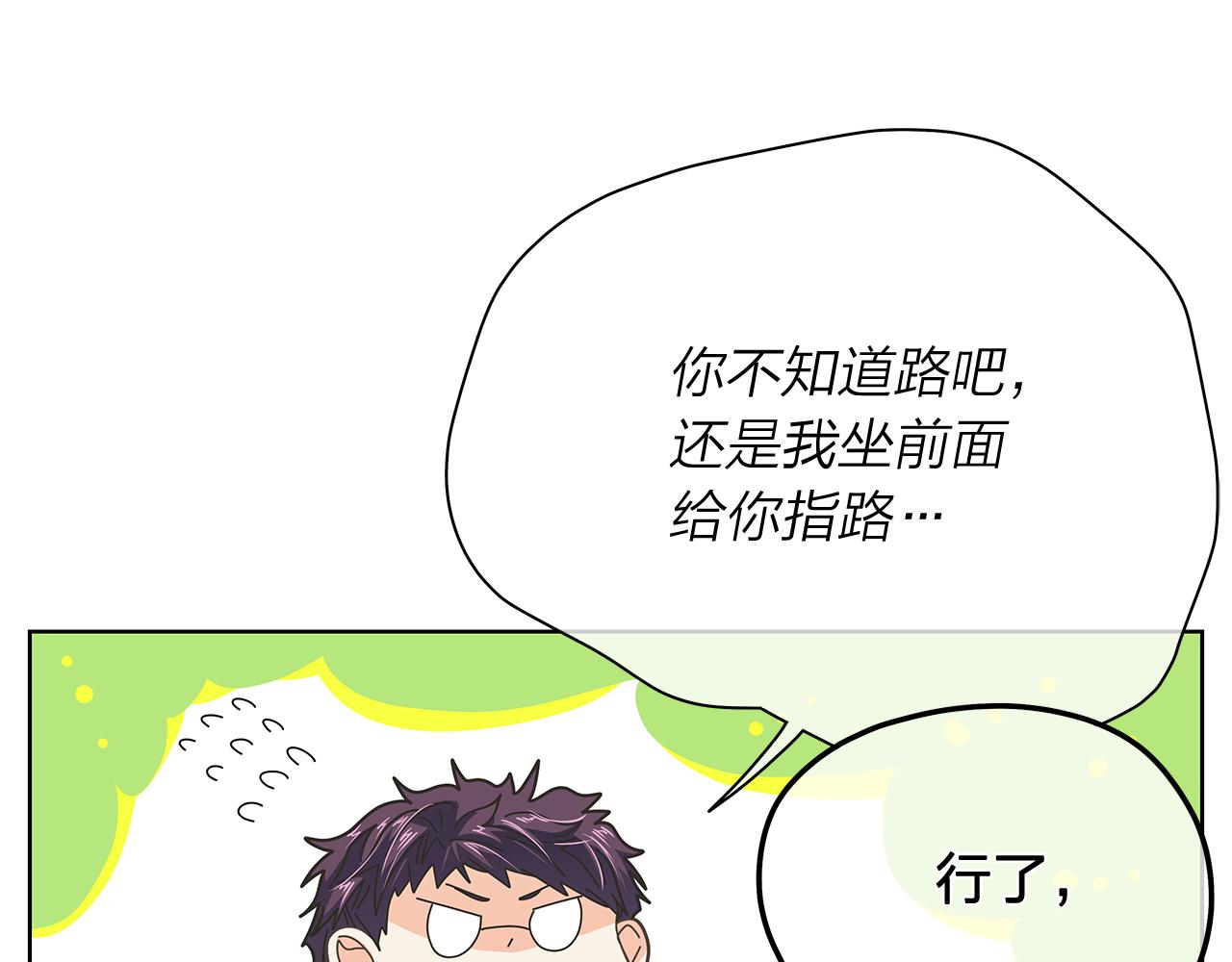 第149话 菩萨心17