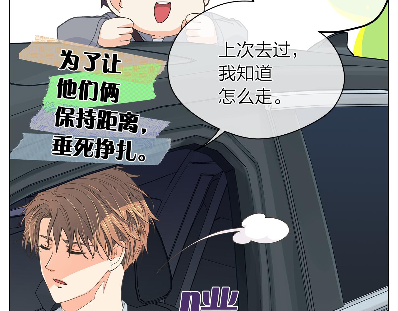 第149话 菩萨心18