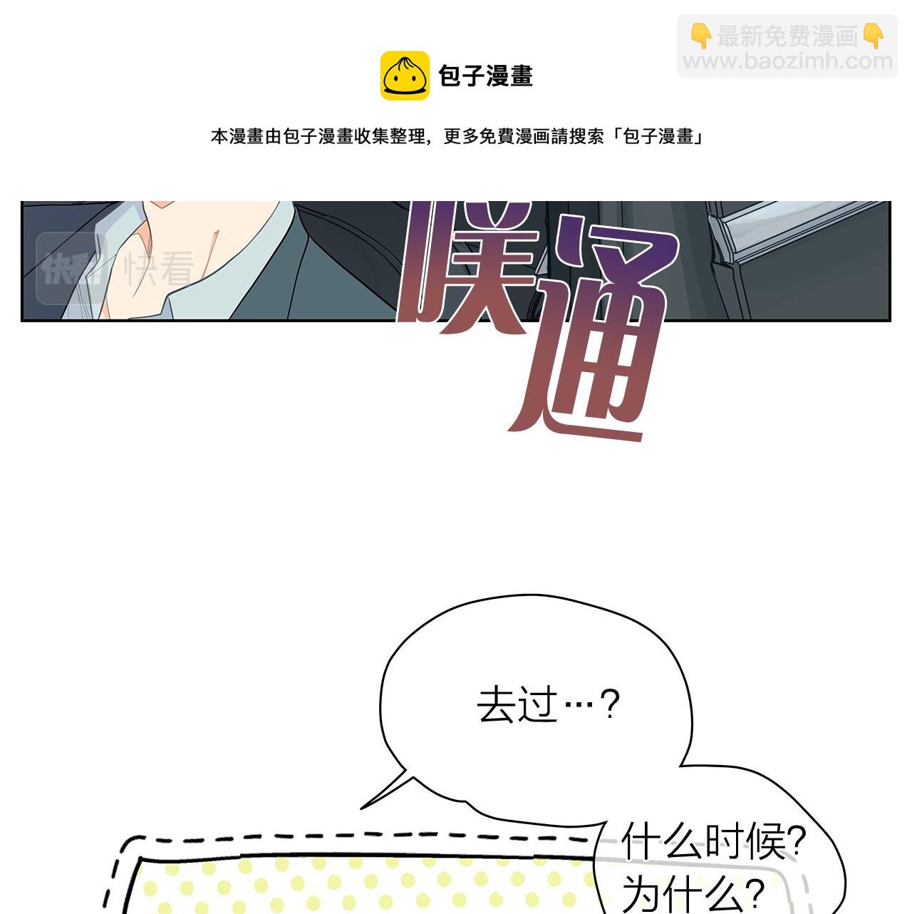 第149话 菩萨心19