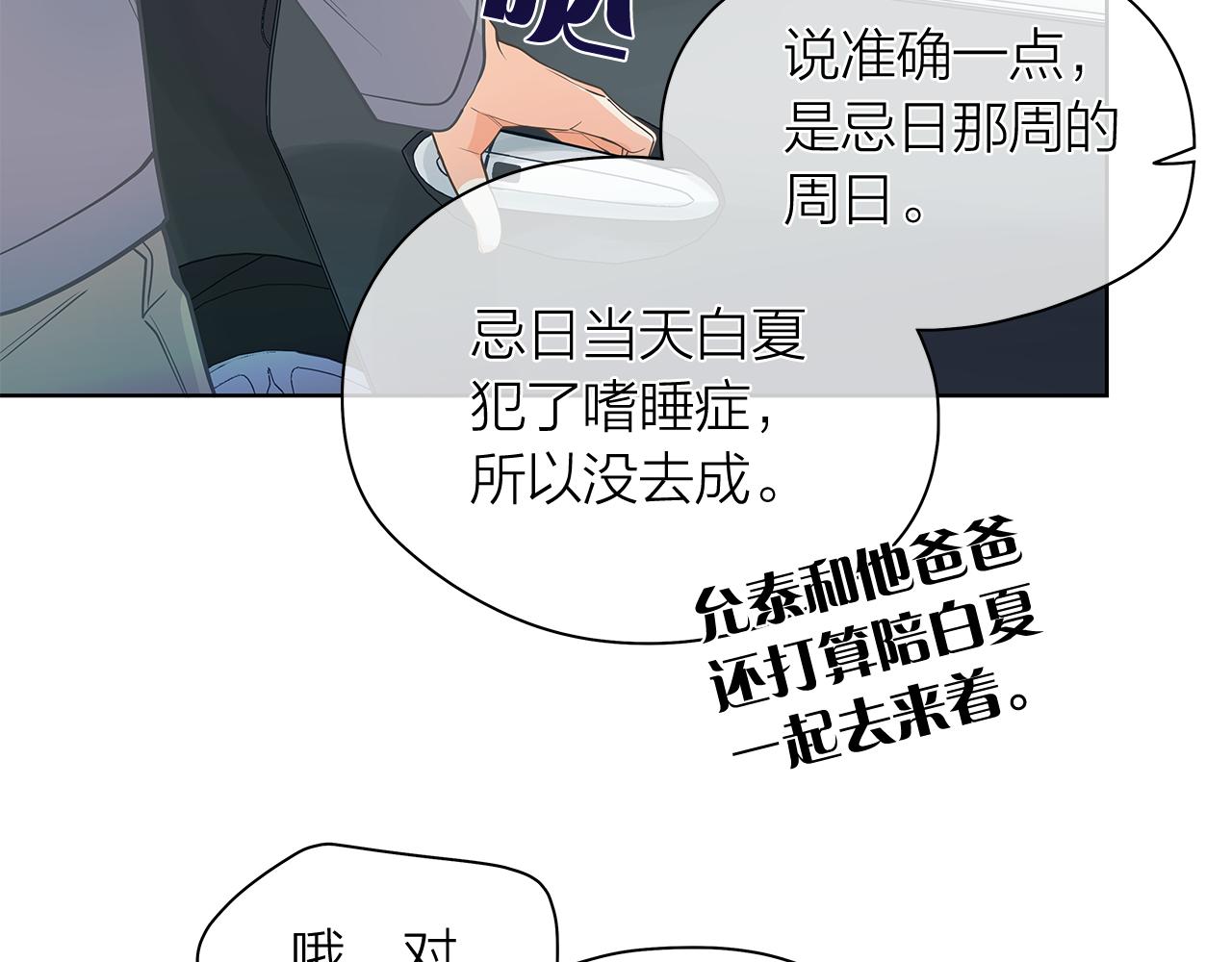 第149话 菩萨心22