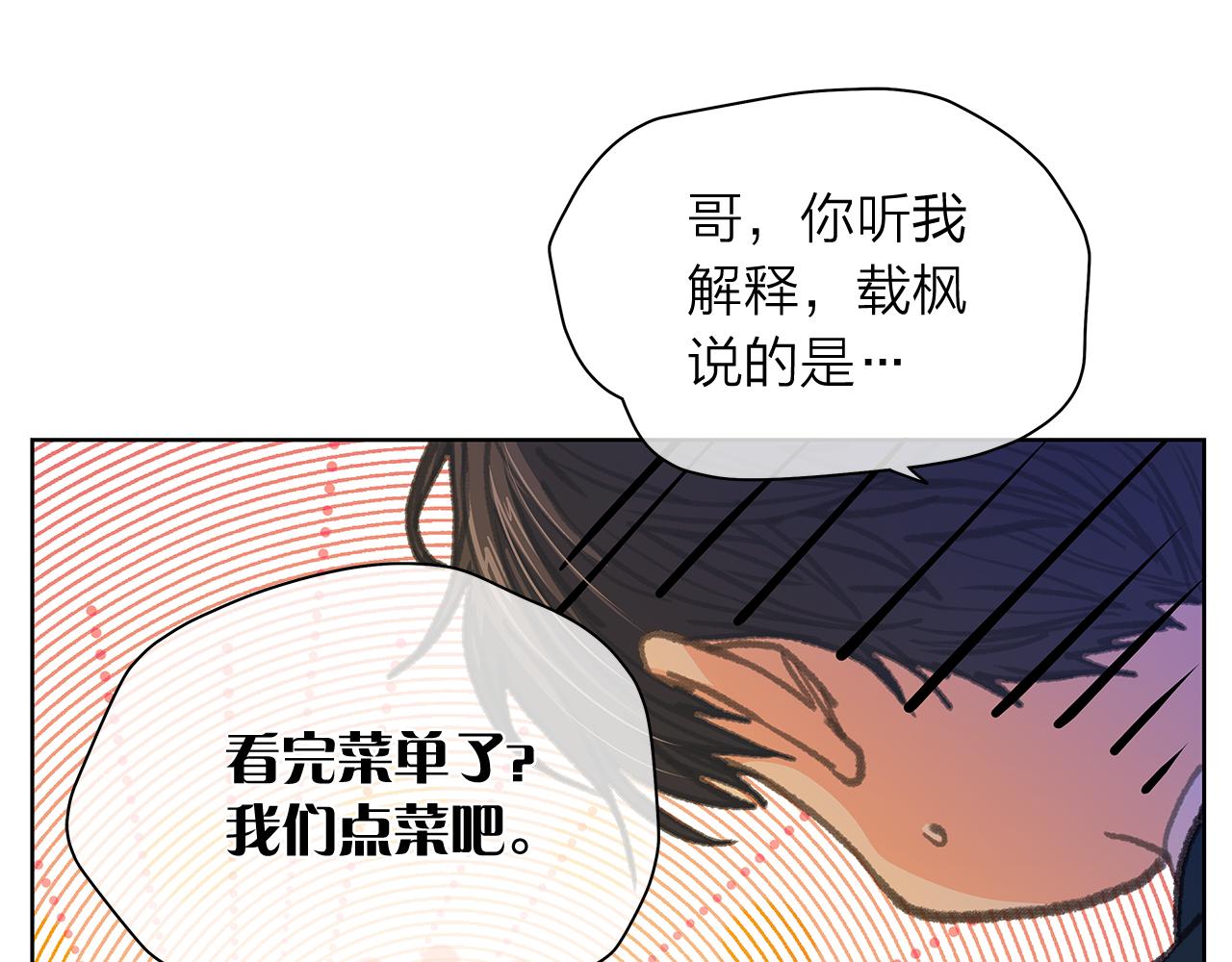 第149话 菩萨心45