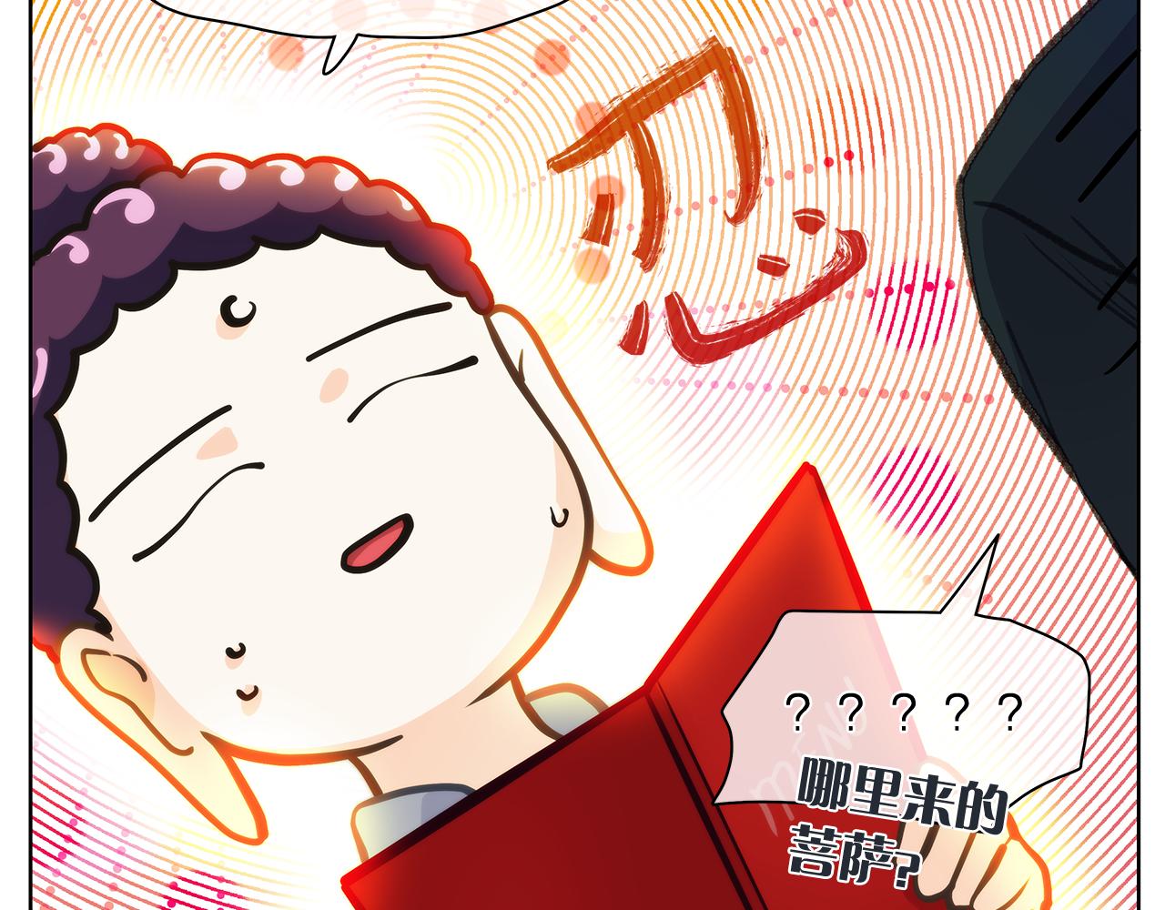 第149话 菩萨心50