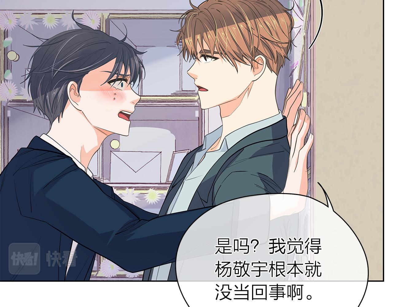 第149话 菩萨心85