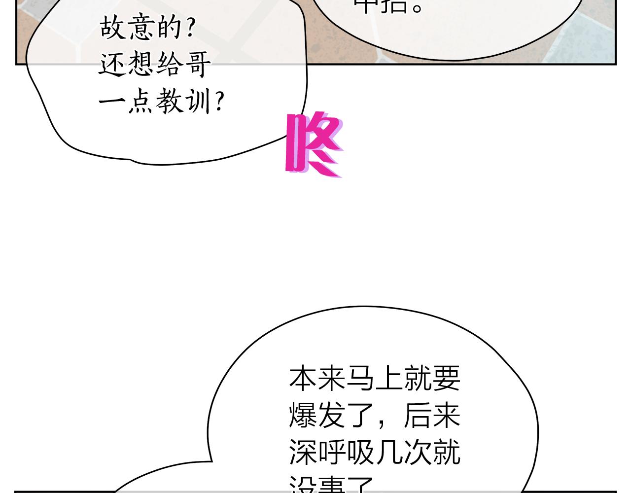 第149话 菩萨心91