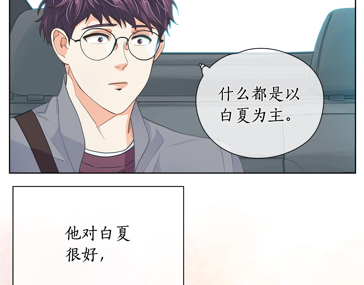 第150话 放下偏见10
