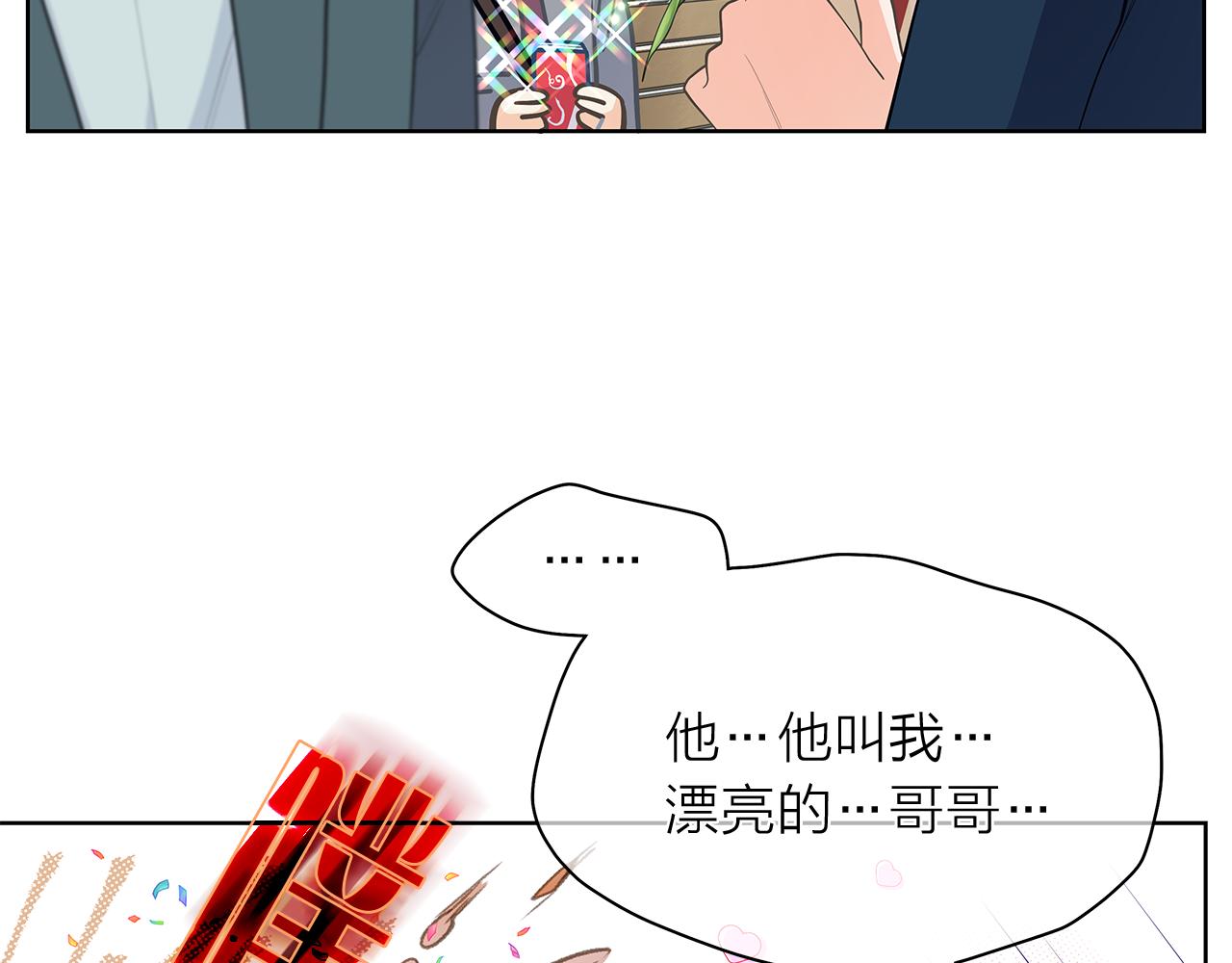 第150话 放下偏见135