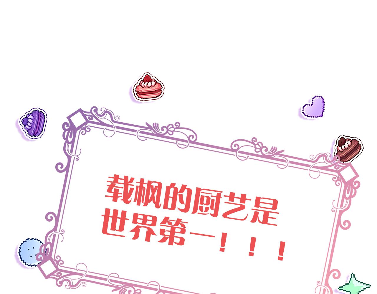 第151话 态度转变73