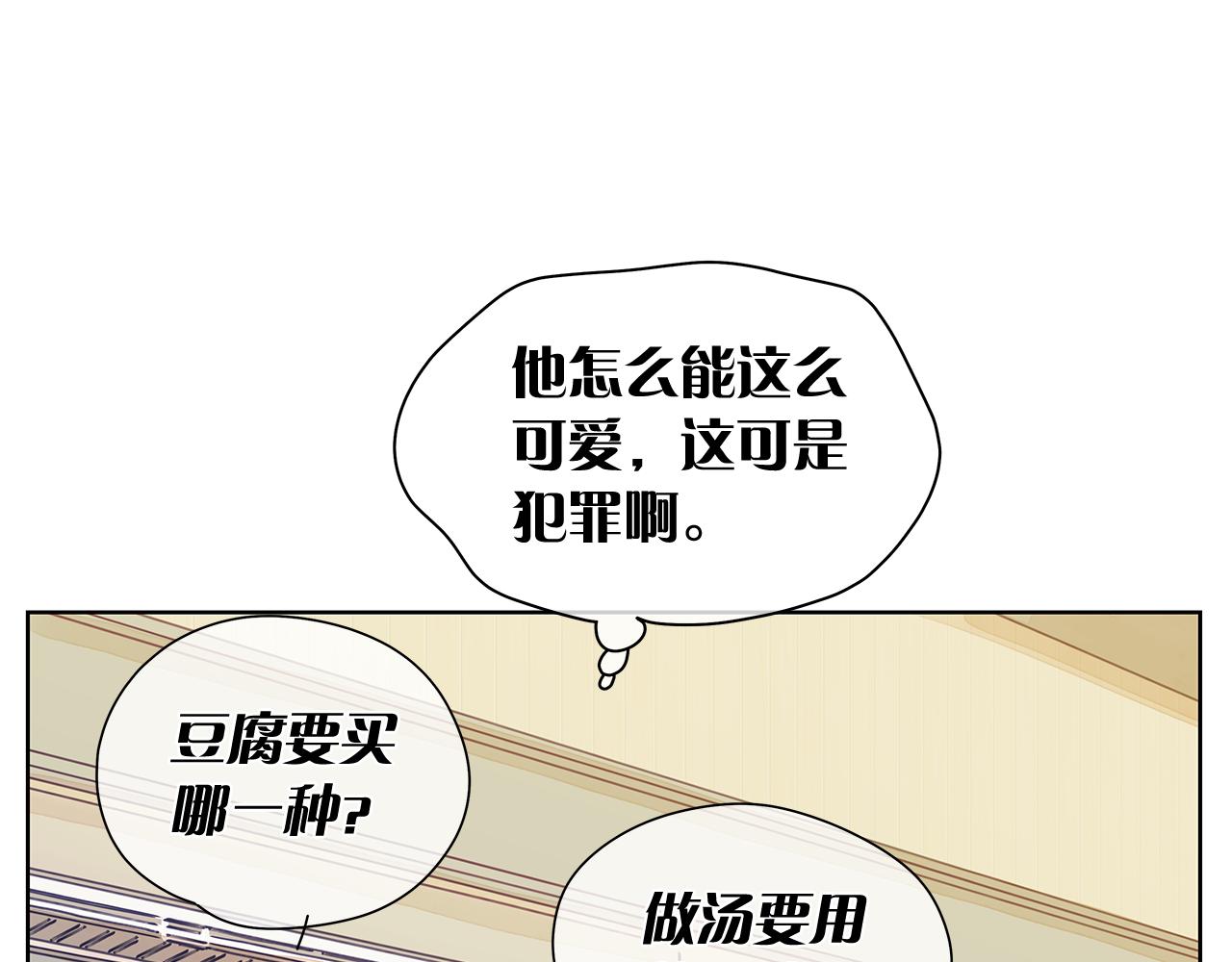第151话 态度转变79
