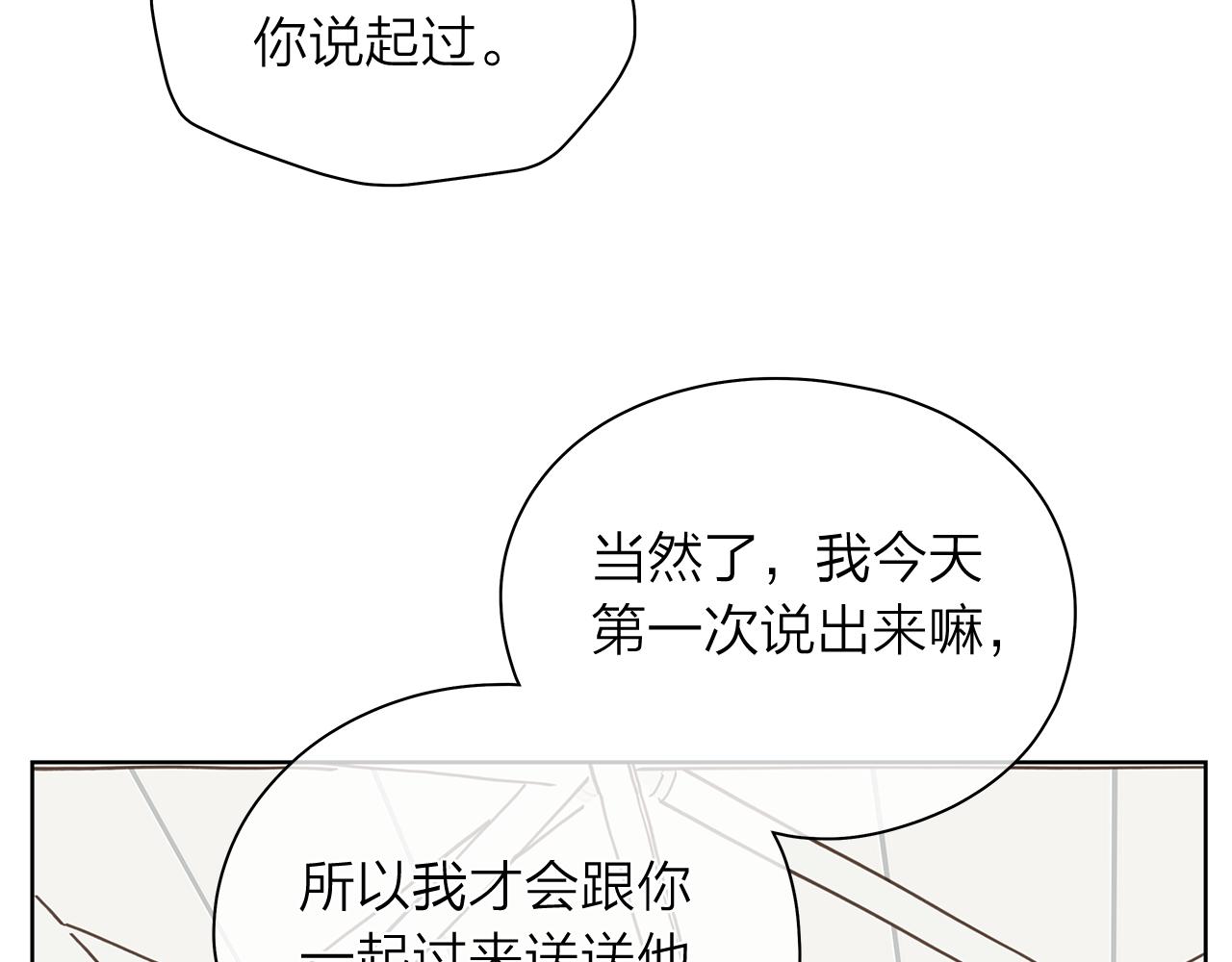 第153话 送行48