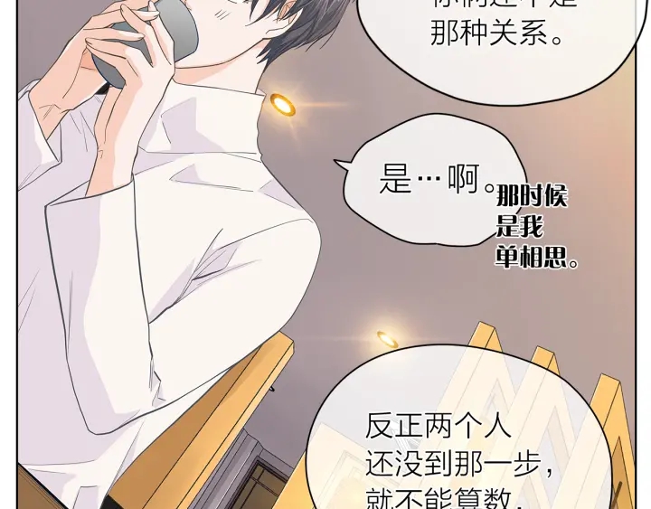 第118话 爱是克制30