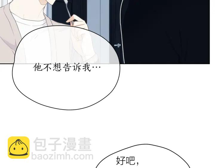 第118话 爱是克制5