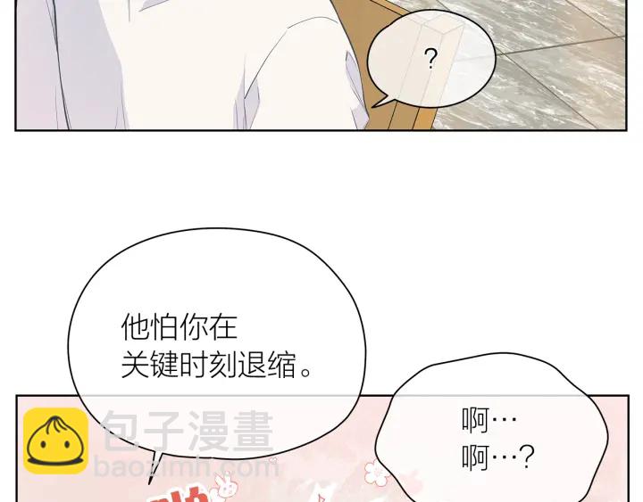 第118话 爱是克制53
