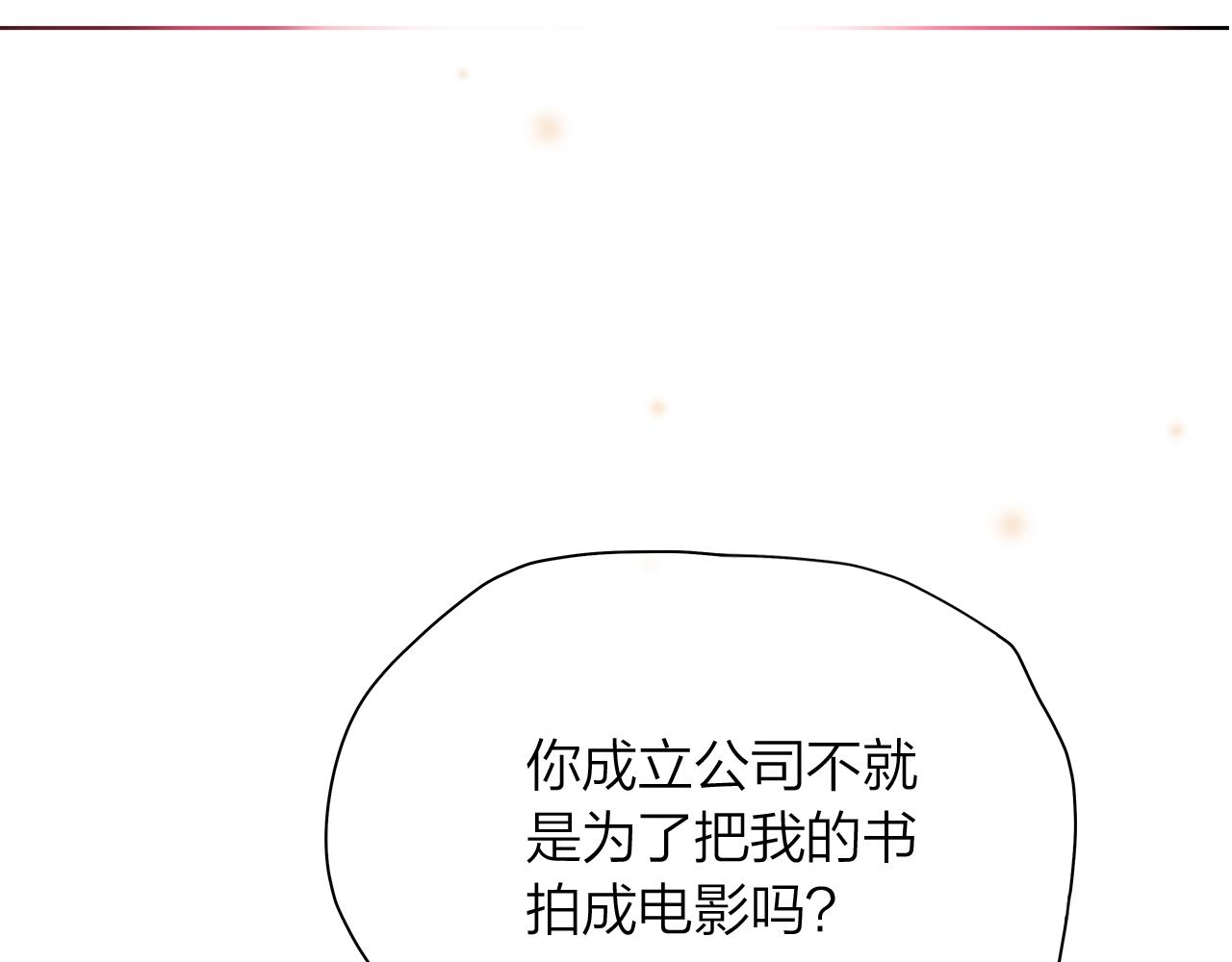 第156话 拍电影41