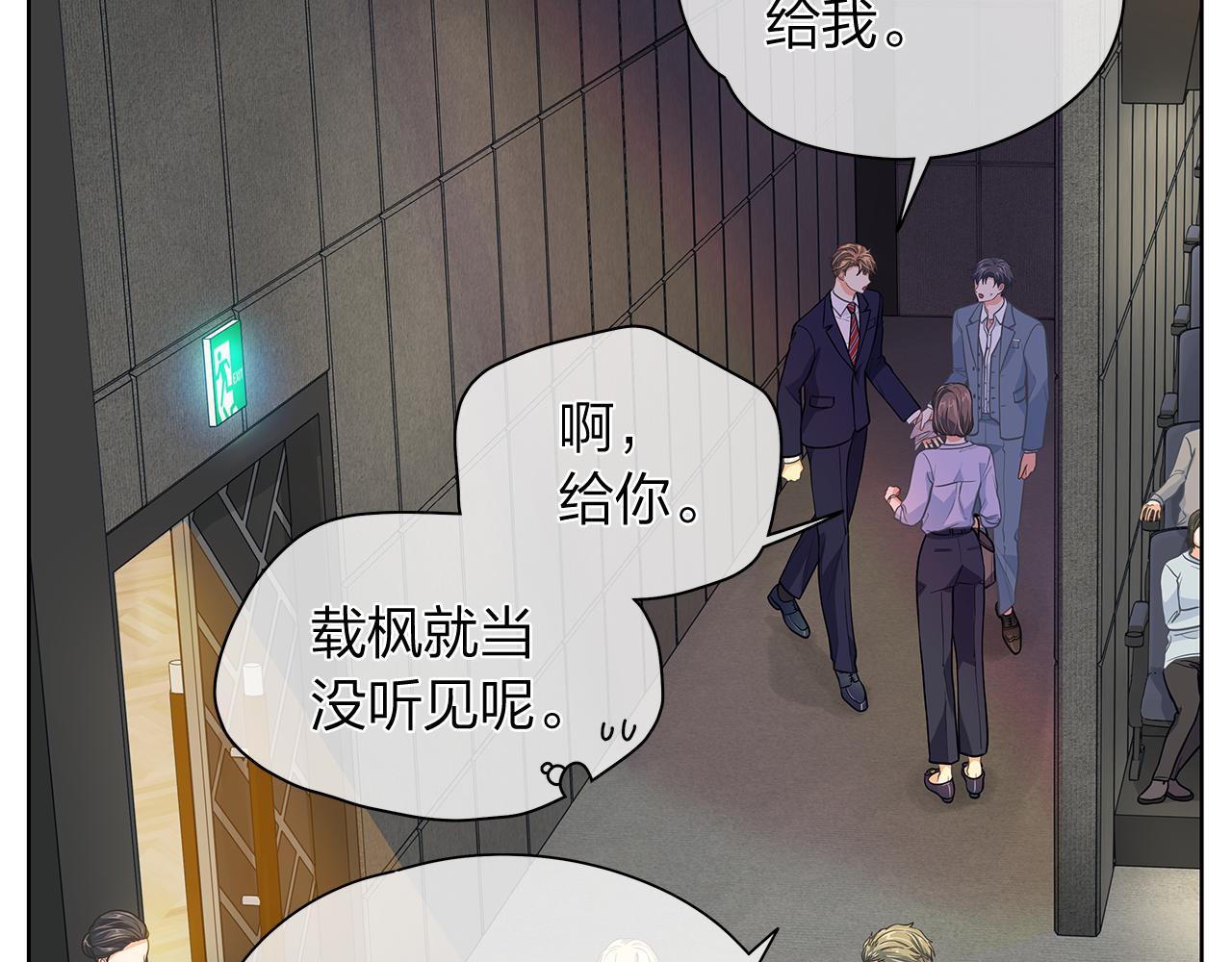 第157话 电影首映会(1)104