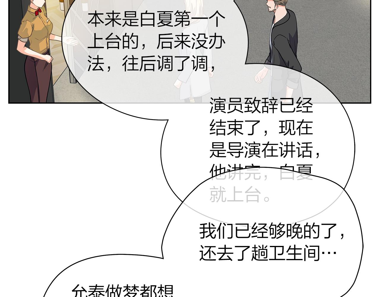 第157话 电影首映会(1)105