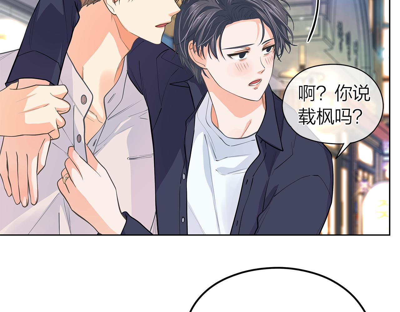番外 第1话  同学聚会105