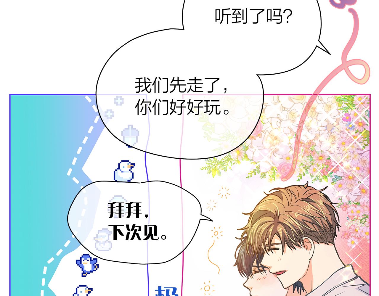 番外 第1话  同学聚会112