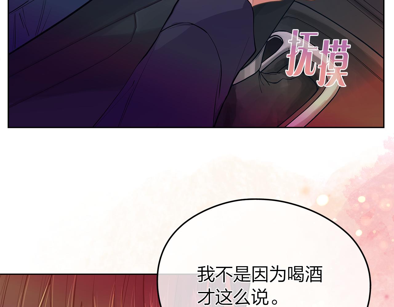 番外 第1话  同学聚会140