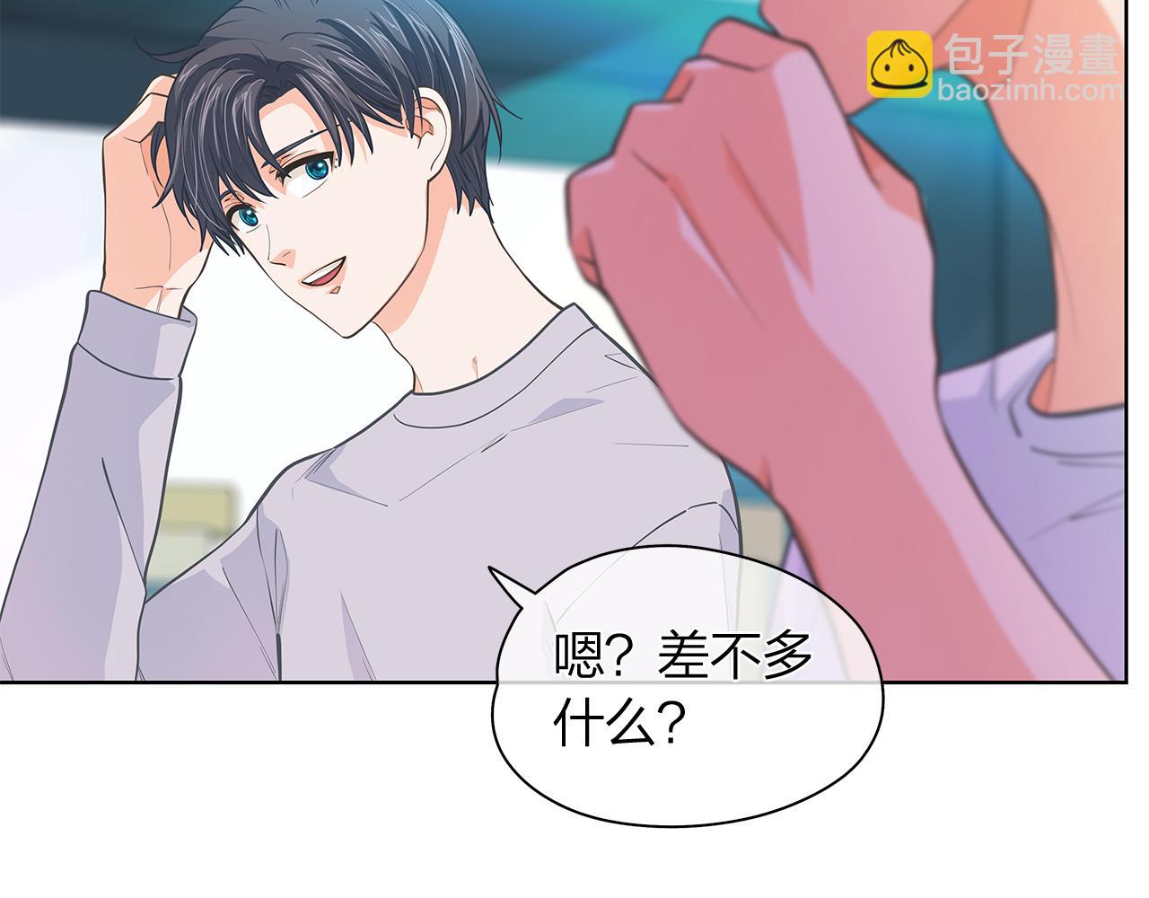 番外 第1话  同学聚会17