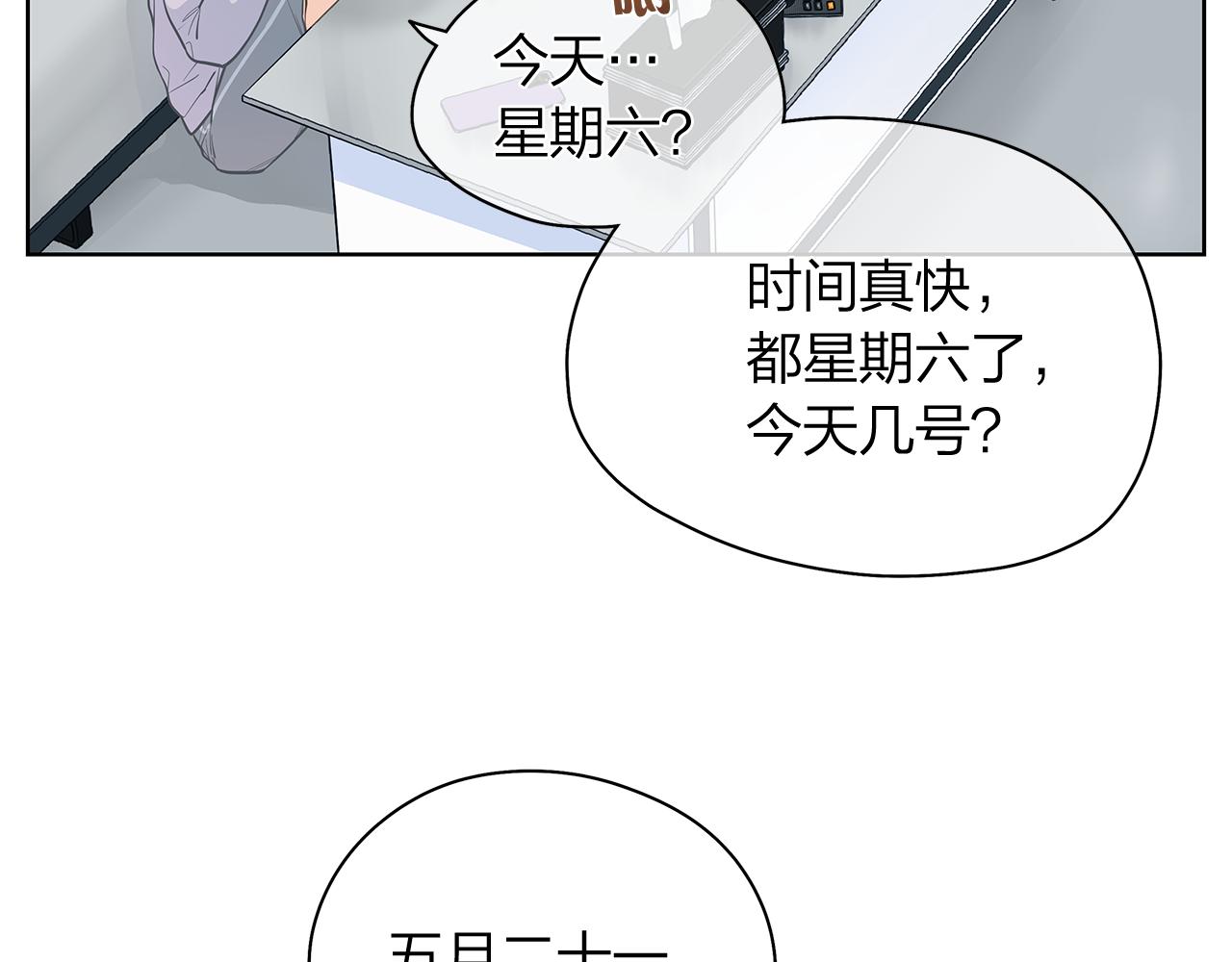 番外 第1话  同学聚会24