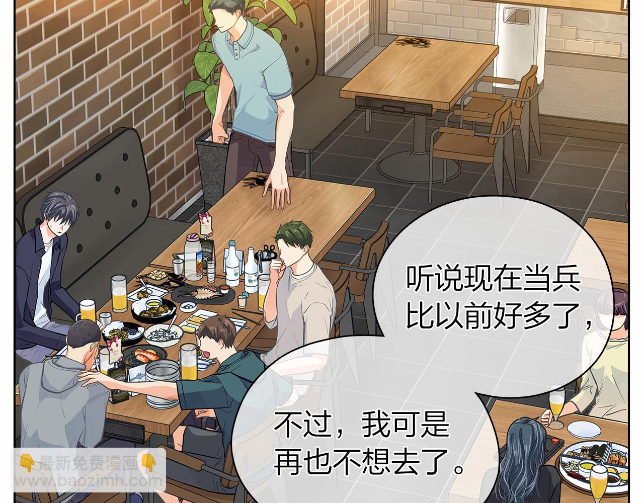 番外 第1话  同学聚会36