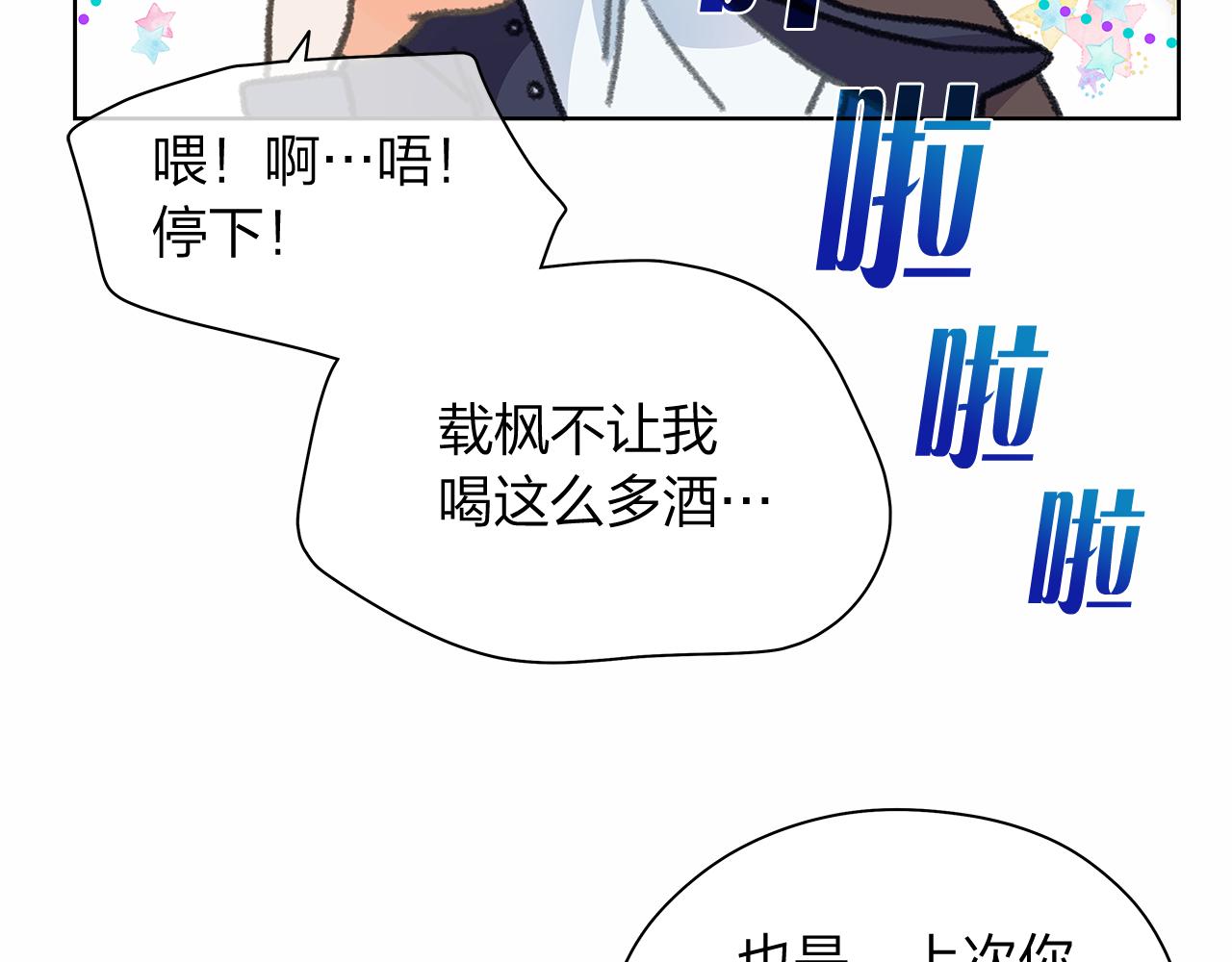 番外 第1话  同学聚会41