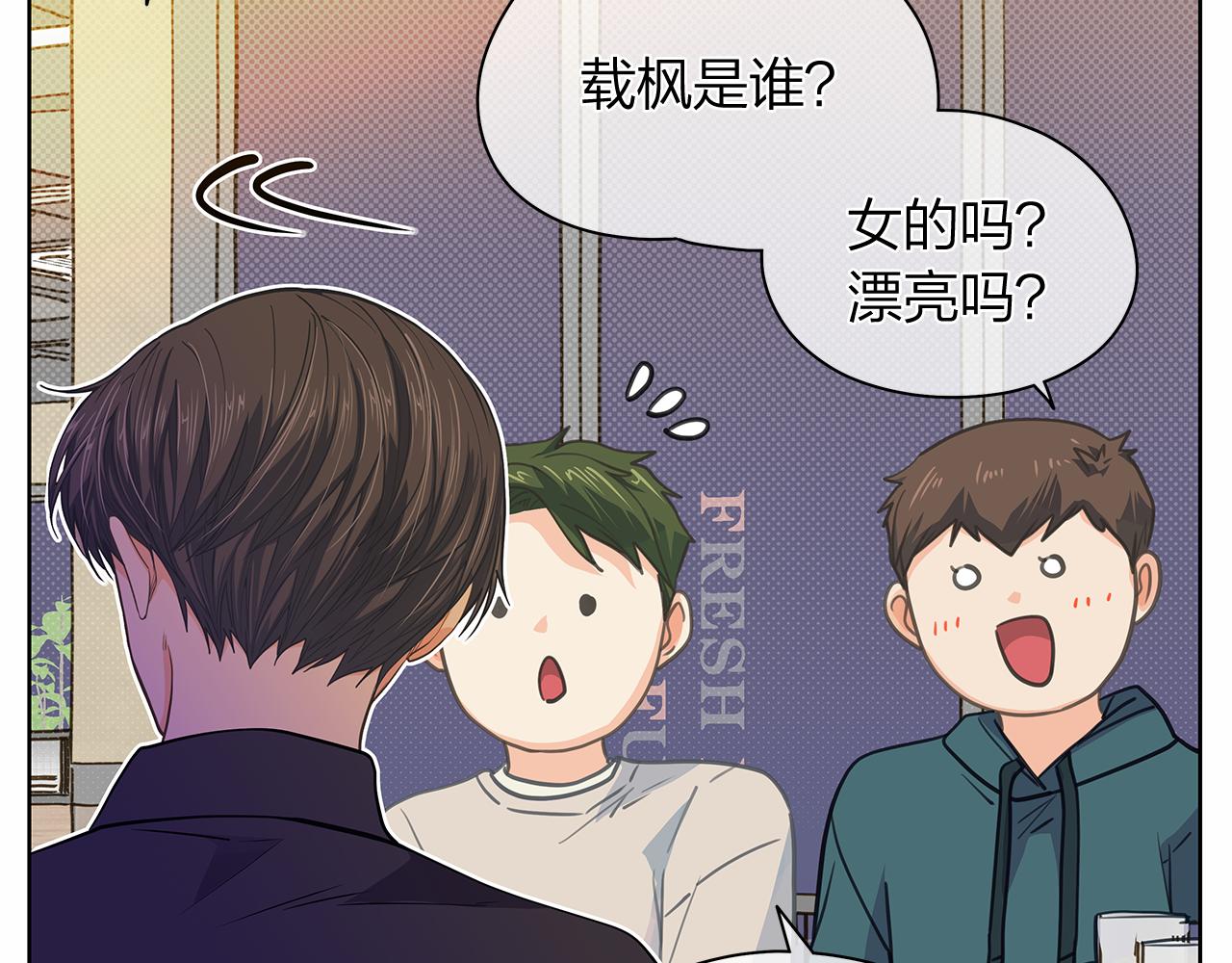 番外 第1话  同学聚会45