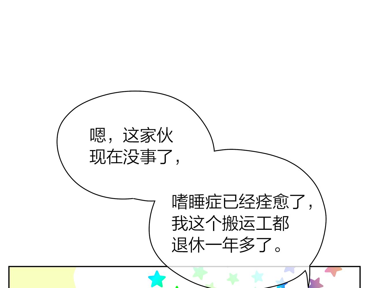 番外 第1话  同学聚会53