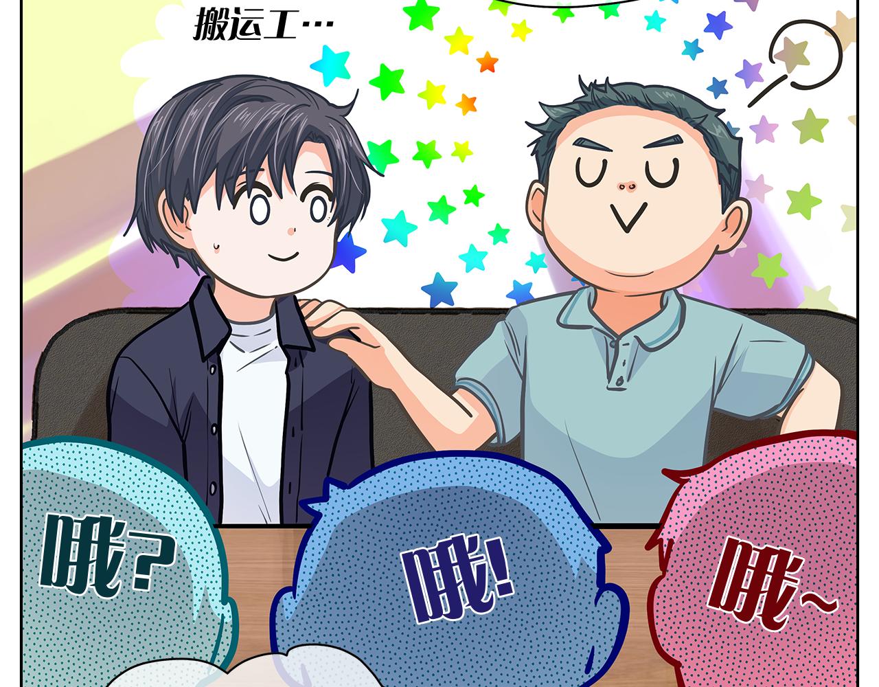 番外 第1话  同学聚会54