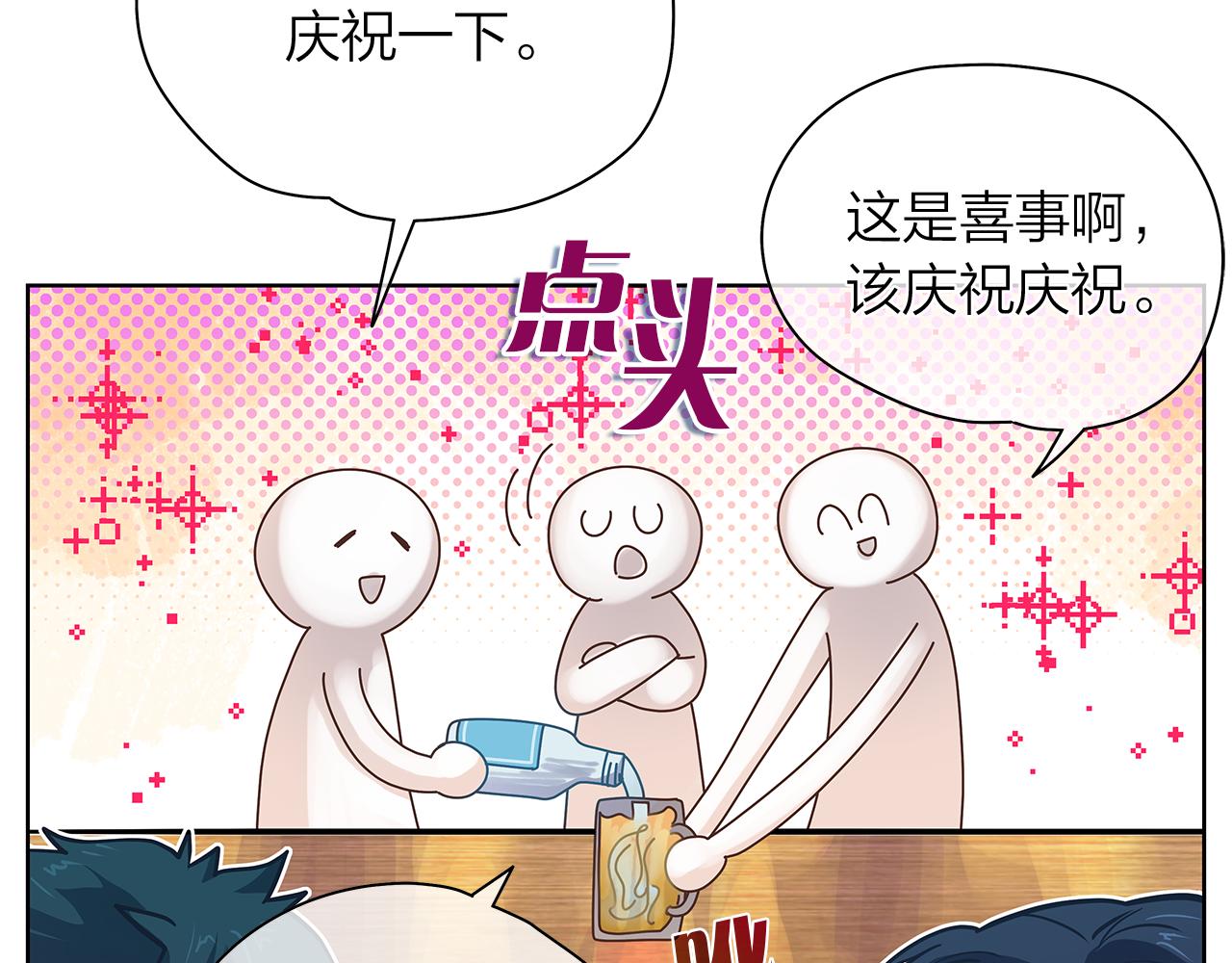 番外 第1话  同学聚会56