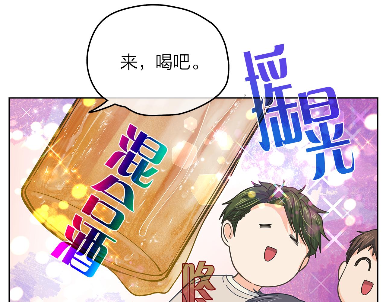 番外 第1话  同学聚会58