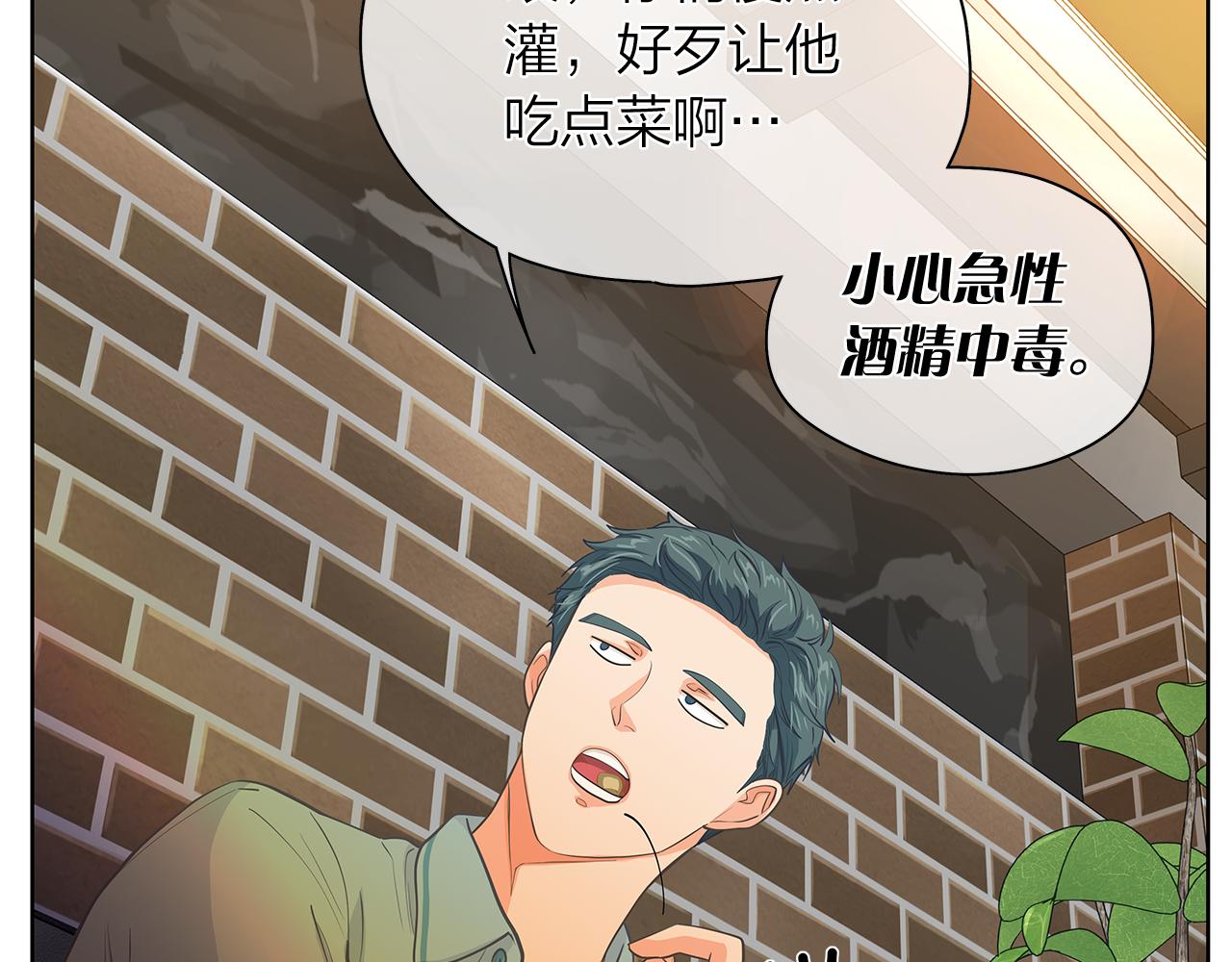 番外 第1话  同学聚会61