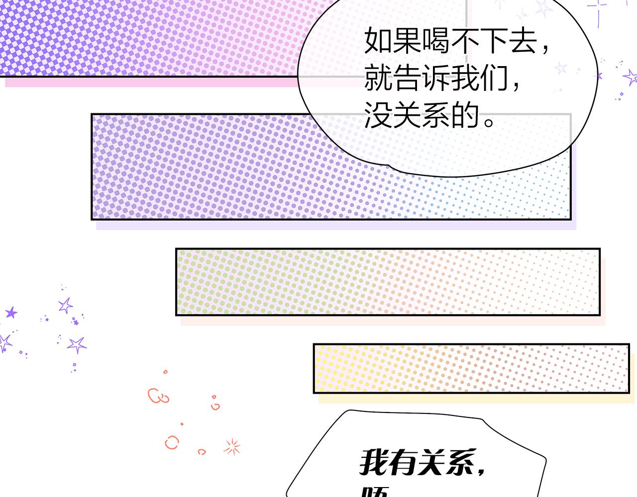 番外 第1话  同学聚会63
