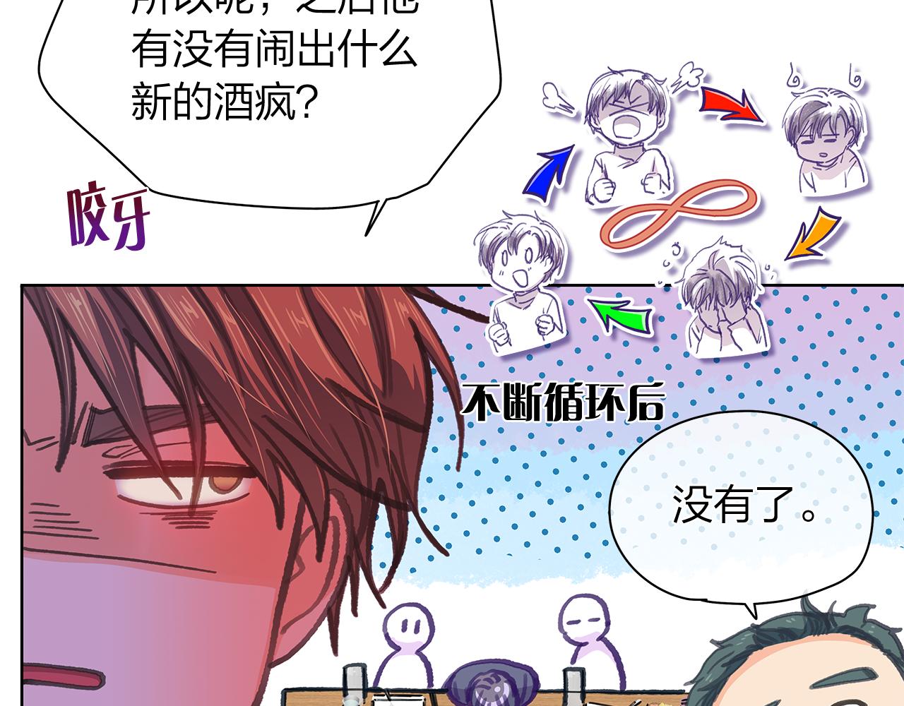 番外 第1话  同学聚会74