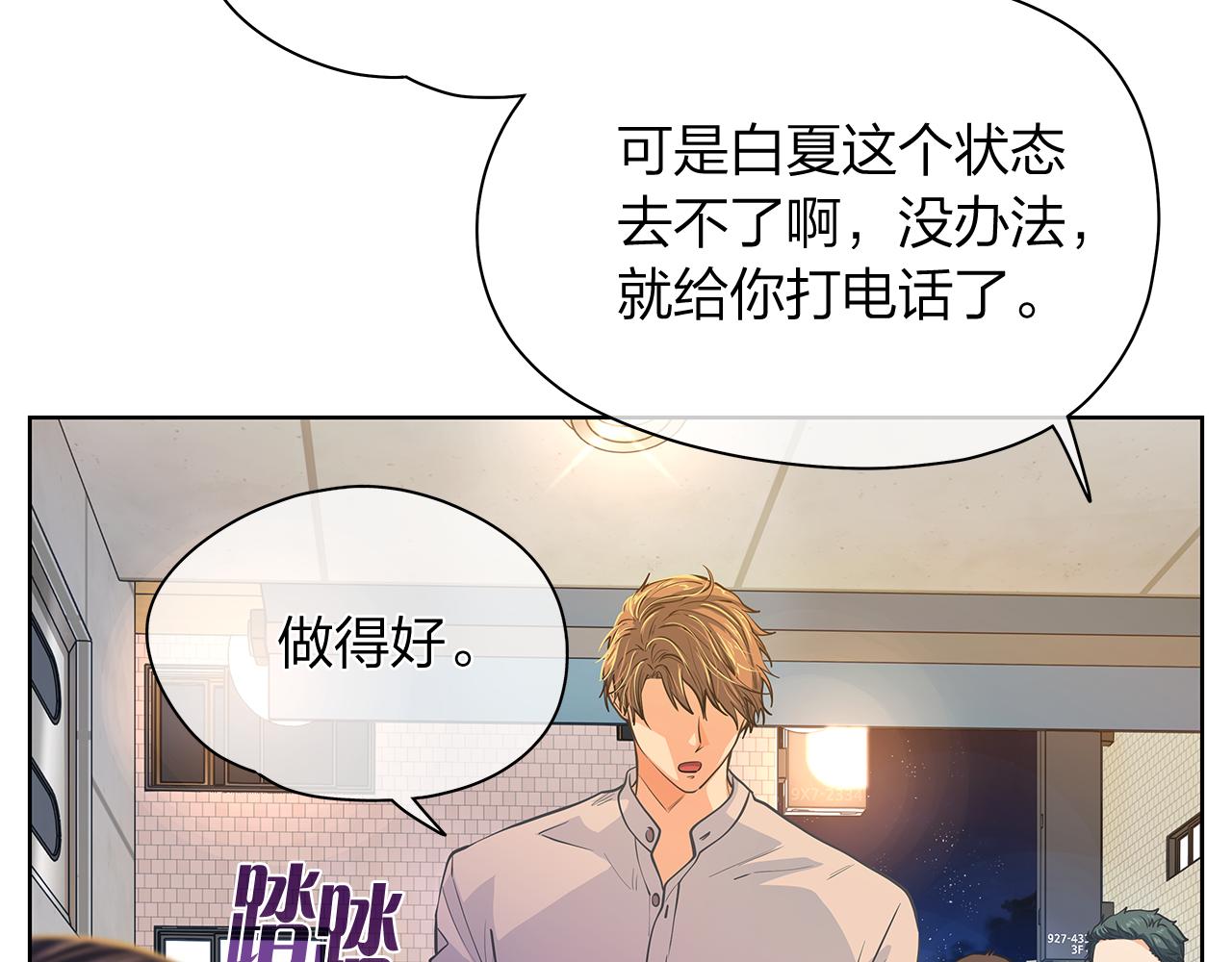 番外 第1话  同学聚会76