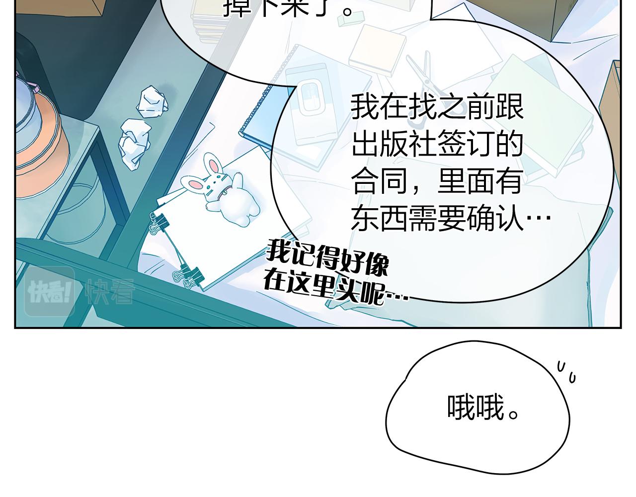 番外 第1话  同学聚会8