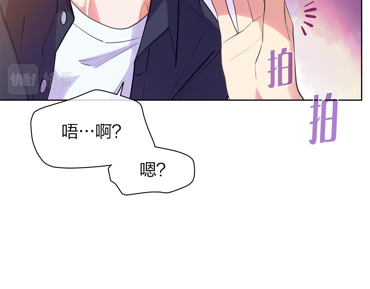 番外 第1话  同学聚会80