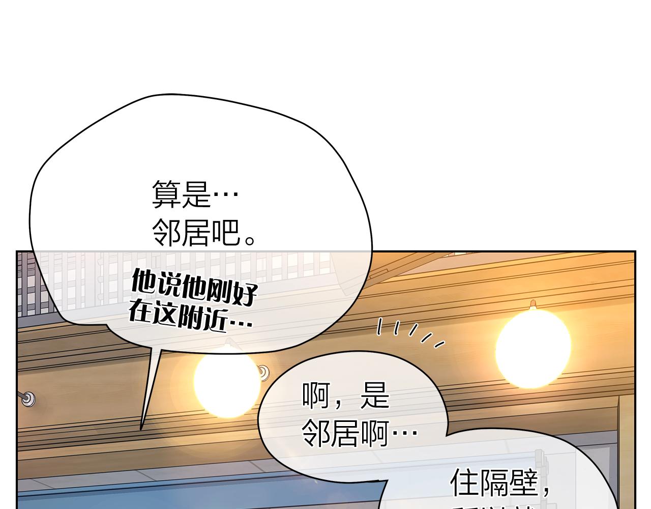 番外 第1话  同学聚会84