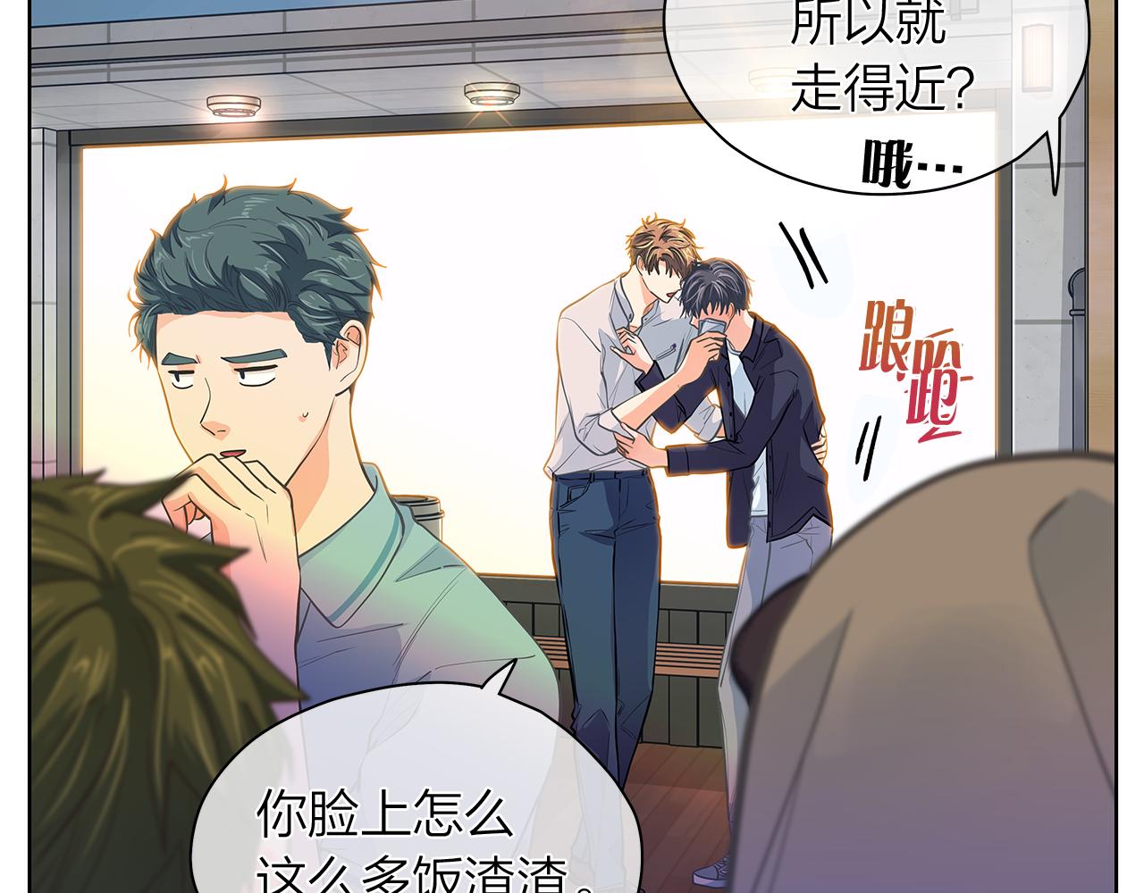 番外 第1话  同学聚会85