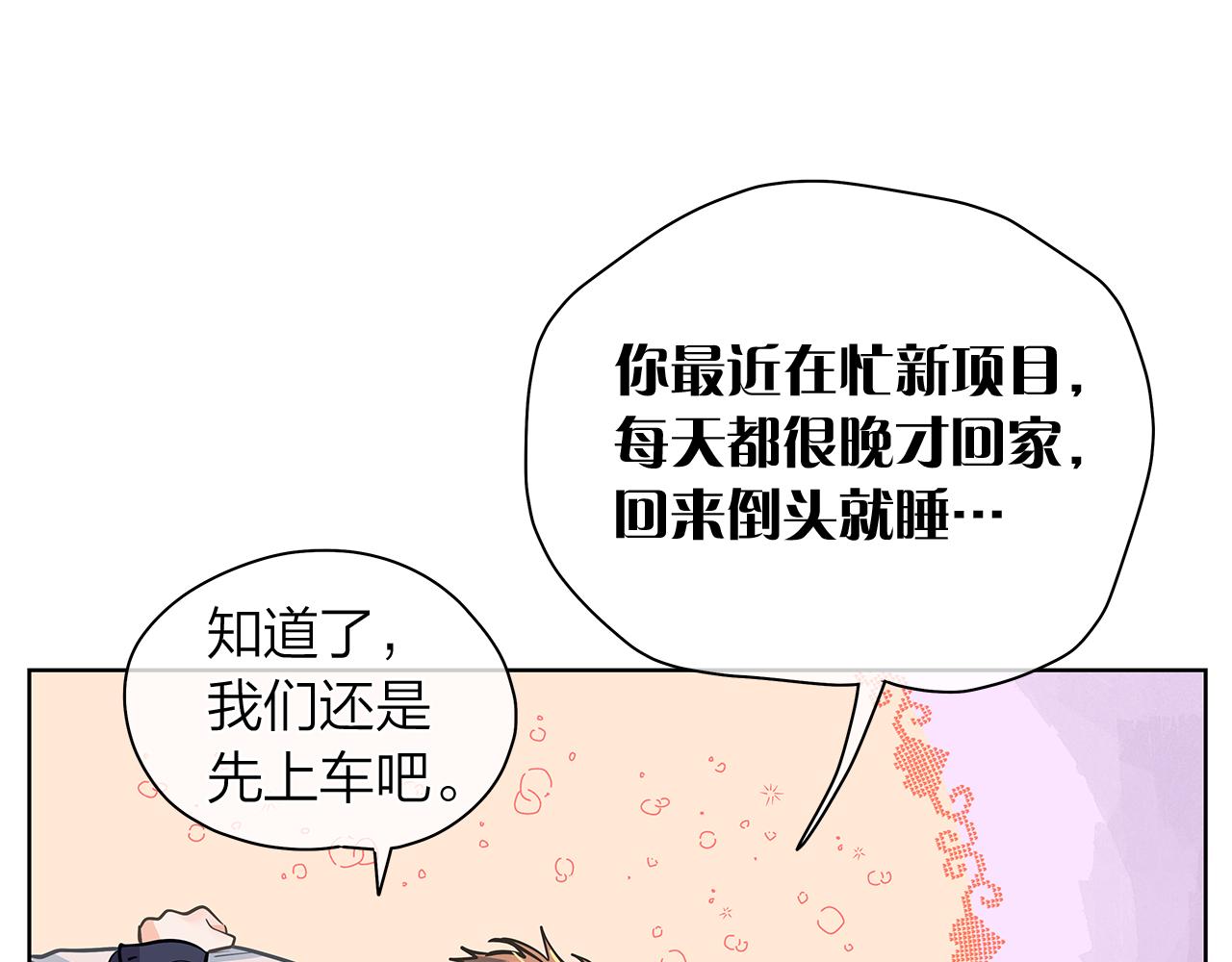 番外 第1话  同学聚会92