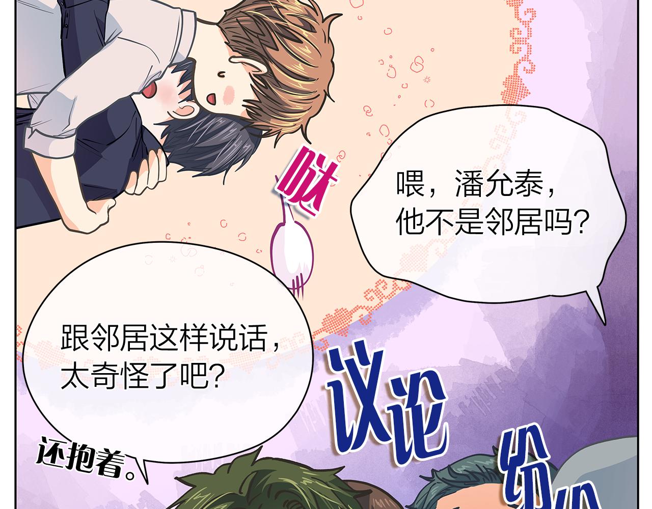番外 第1话  同学聚会93