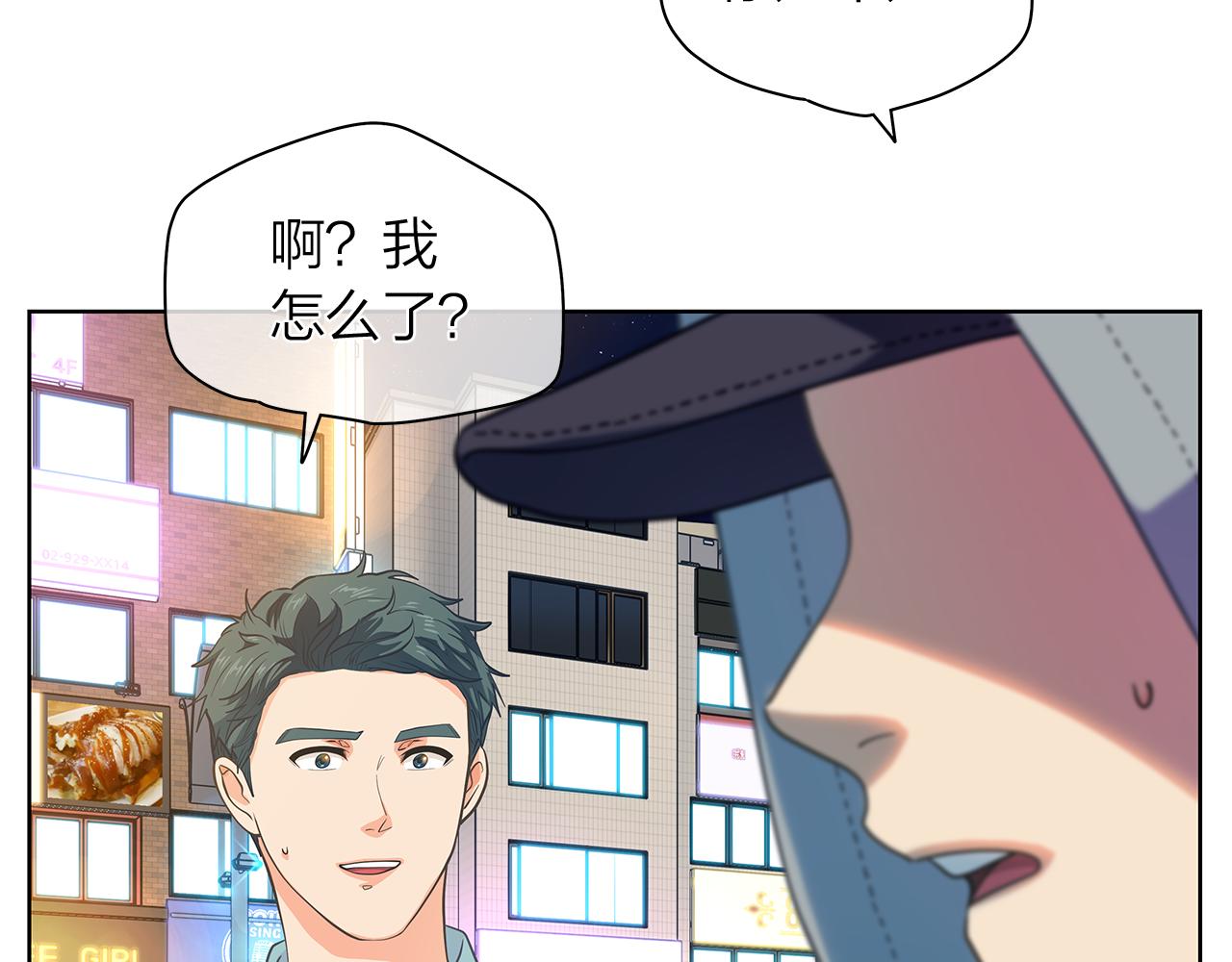番外 第1话  同学聚会95